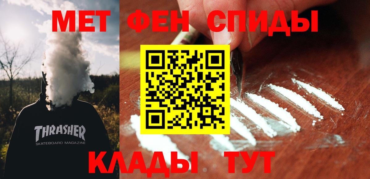 Шебекино  Амфетамин 97%  АМФЕТАМИН  Вход с VPN  АМФЕТАМИН 