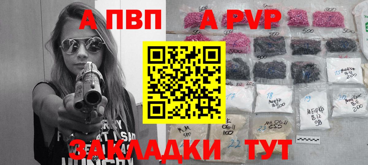 APVP крисы CK  купить наркоту  Шебекино  Вход с VPN  APVP мука 