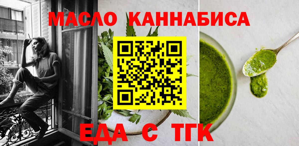 Cannafood конопля  Вход с VPN  Шебекино 