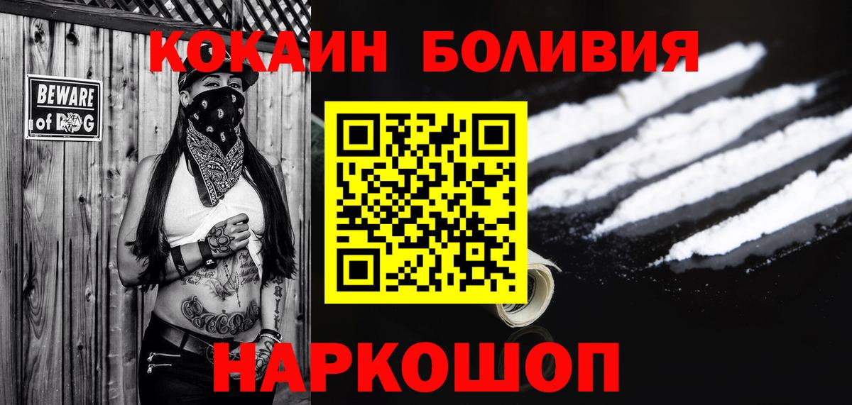 Кокаин 98% Шебекино