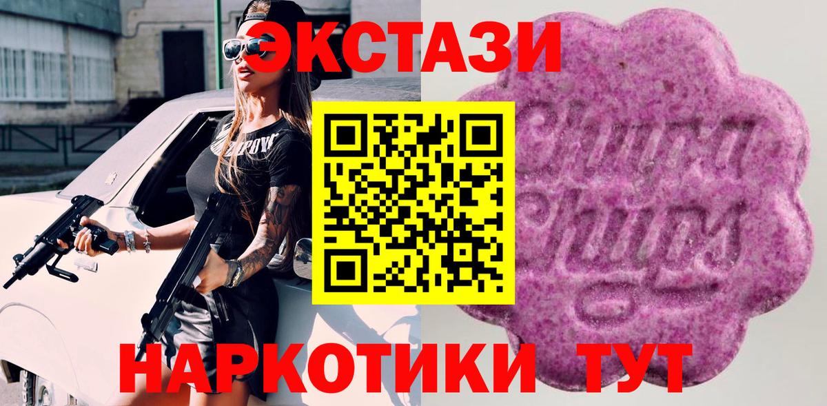 Шебекино  Экстази Cube  Вход с VPN  Экстази  Экстази DUBAI 