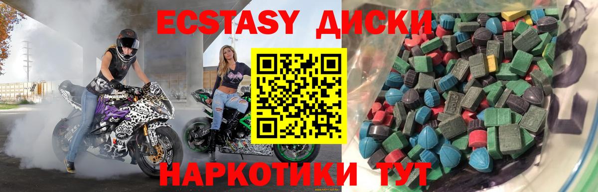 Экстази ешки Шебекино