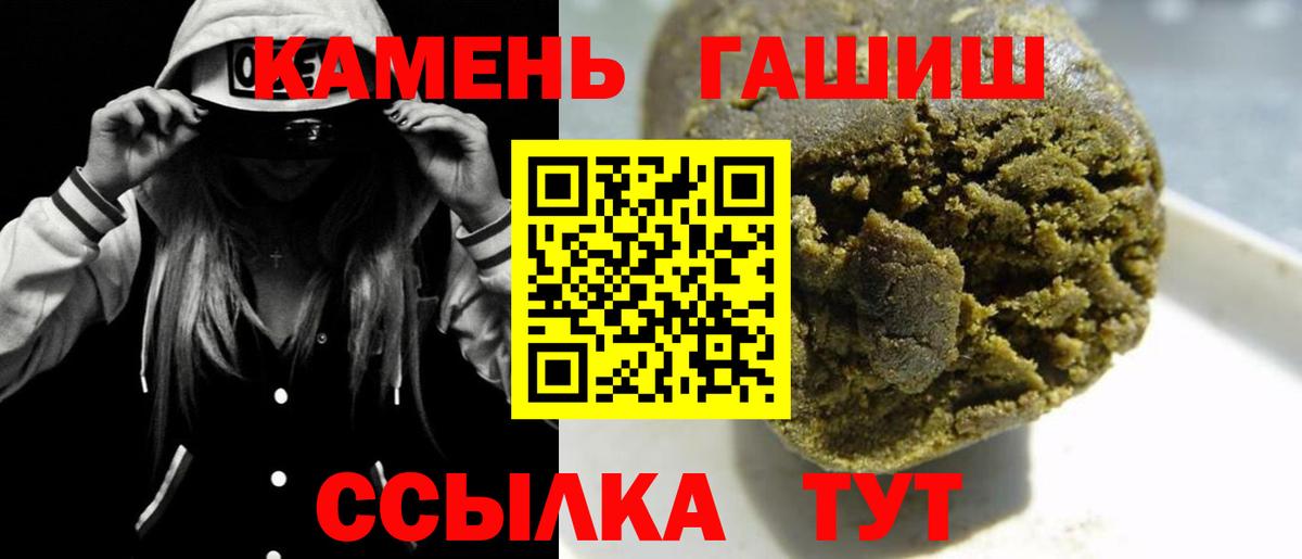 Шебекино  ГАШ 40% ТГК  Вход с VPN  ГАШ Ice-O-Lator 