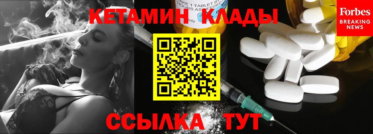 КЕТАМИН VHQ Шебекино