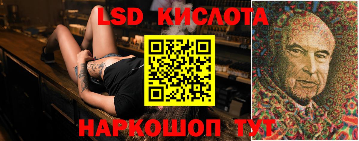 LSD-25 экстази кислота  Лсд 25 экстази  Шебекино  ЛСД экстази кислота  Вход с VPN 
