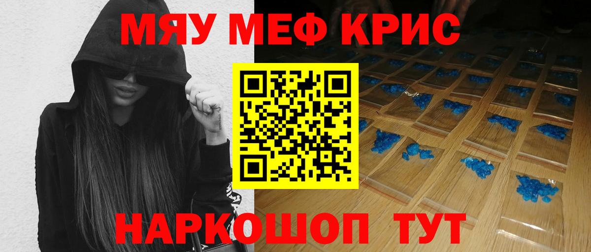 Мефедрон мяу мяу  Вход с VPN  Шебекино 