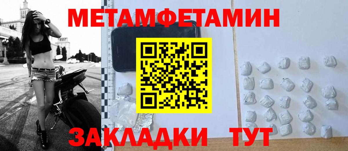 Первитин винт  Вход с VPN  Шебекино 