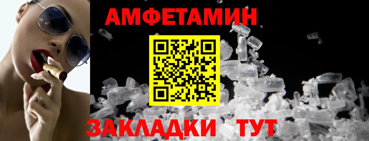 МЕТАМФЕТАМИН мет Шебекино