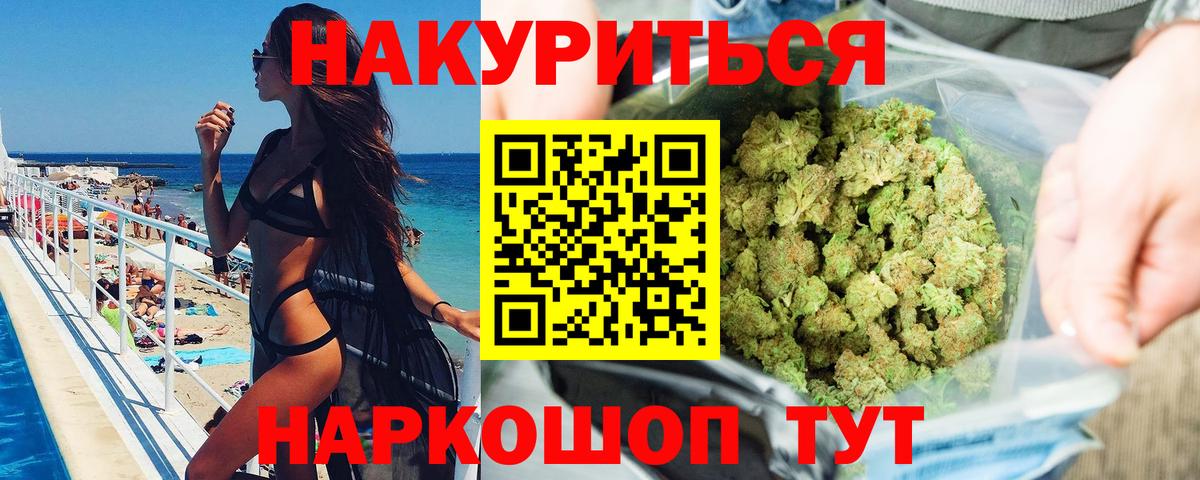 Каннабис конопля  МАРИХУАНА VHQ  Вход с VPN  Шебекино 